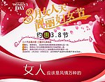 38妇女节活动海报页面