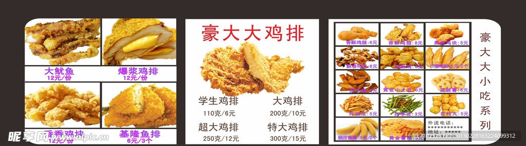 豪大大鸡排灯箱