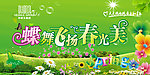 和家乐海报
