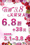 女人节