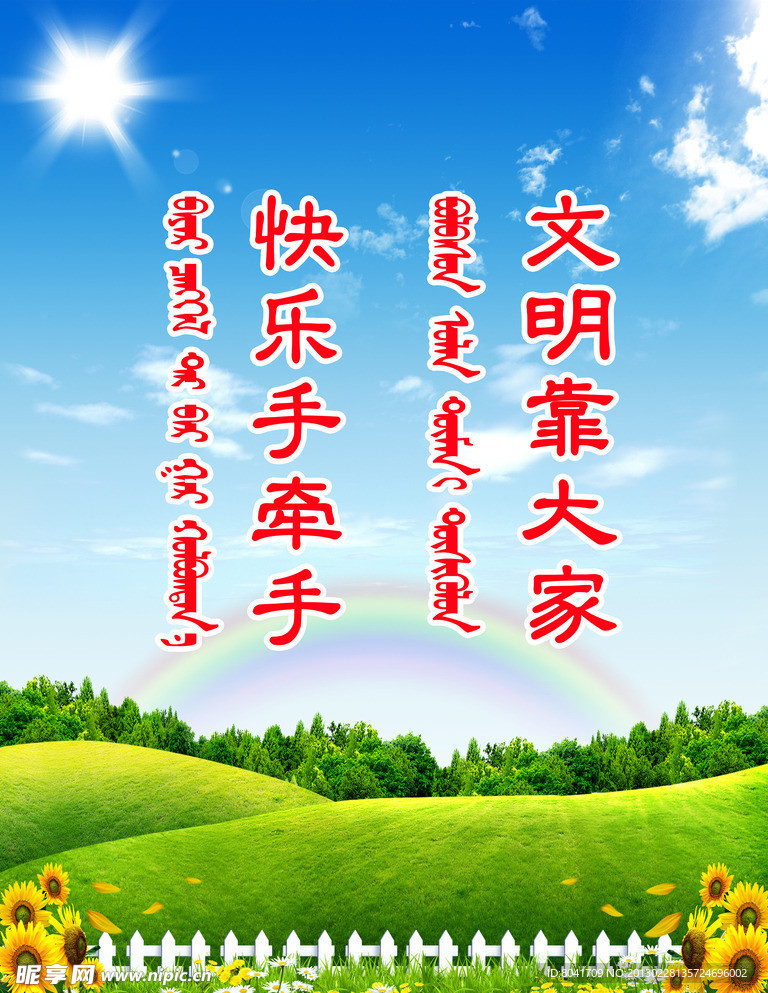 标语