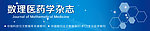 医学网站banner