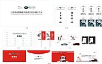开业庆典方案设计