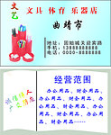 文具名片