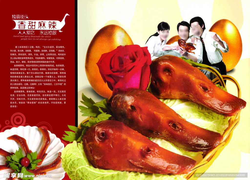 黑鸭