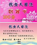 靓女人日化