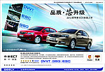 帝豪双车报广EC7