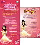 克丽缇娜三八节海报