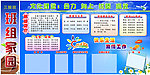 班组园地