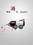 创意海报设计