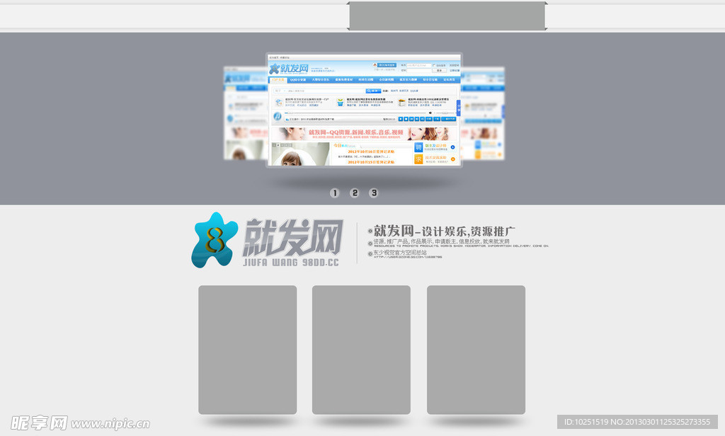 QQ空间皮肤就发网