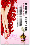 花瓣浴