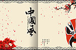 中国风脸谱psd分层素材