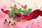 妇女节背景图片