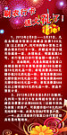 农行活动展架