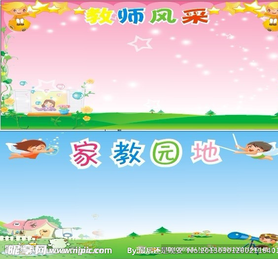 教师风采