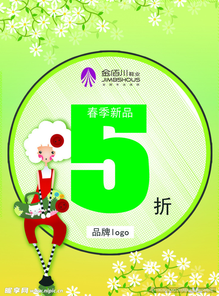 折扣卡