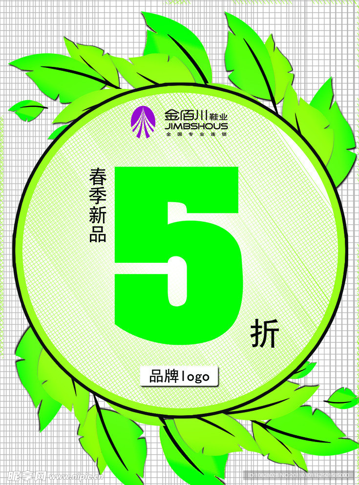 折扣卡