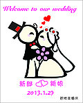 婚礼