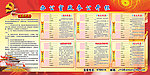 政务公开栏