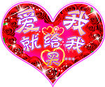 心形花环