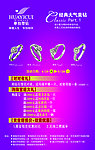 钻戒 钻石 珠宝