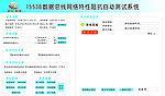 软件界面
