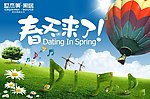 春季