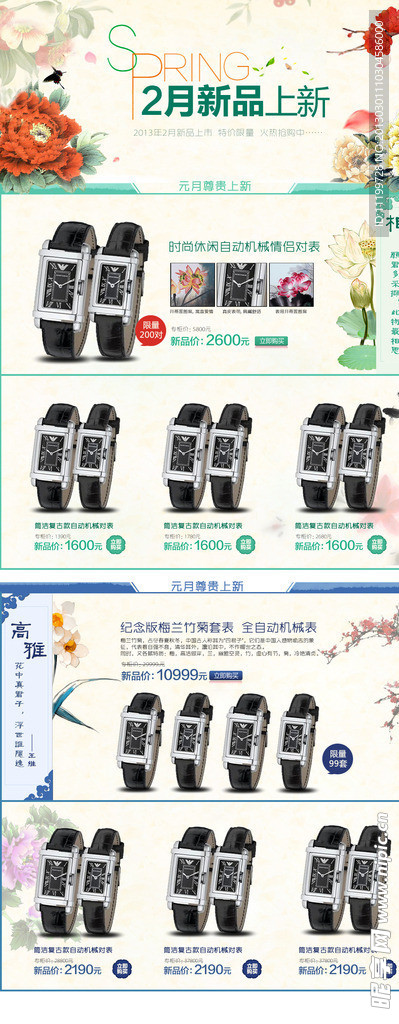 新品上市 2013新品