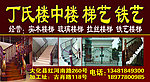楼中楼楼梯门头