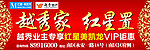 楼盘收楼