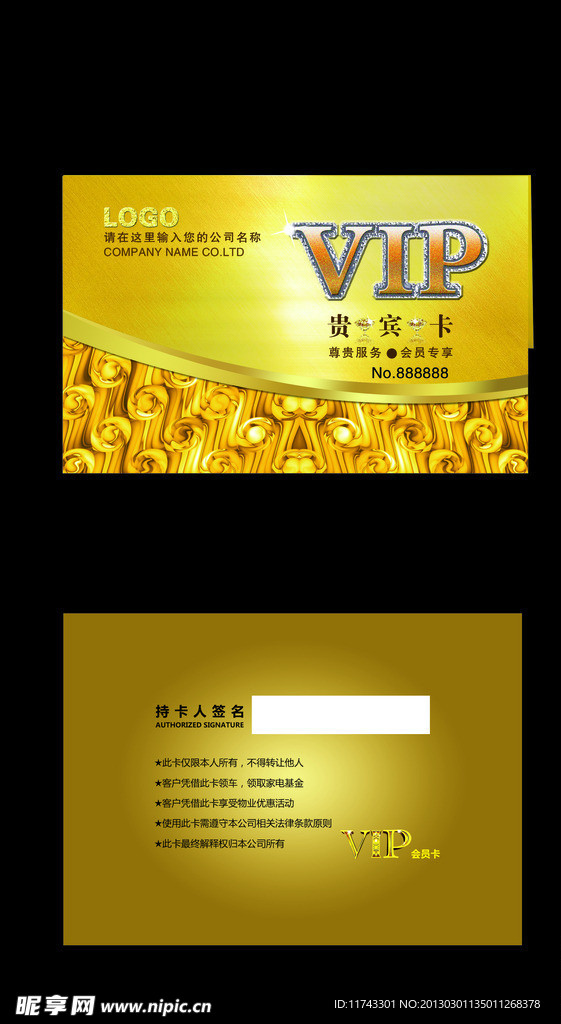 会员金卡