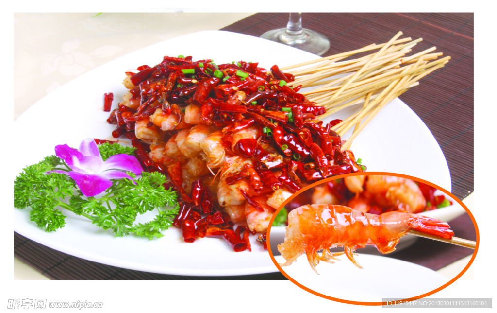 风味串烧虾
