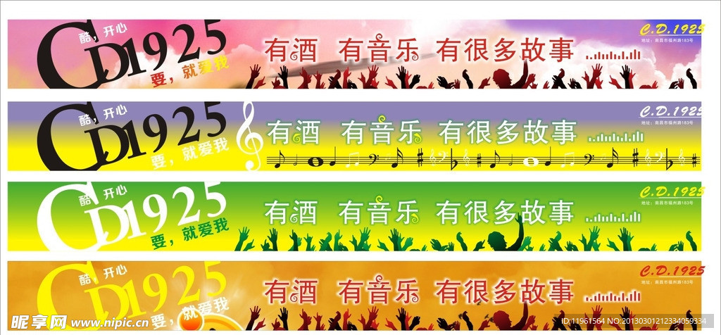 酒吧广告