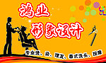 剪发