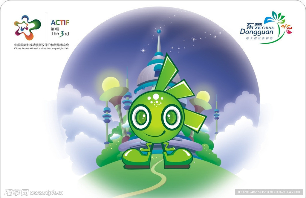 动漫 漫博会 矢量