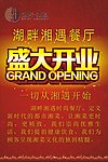湖畔