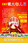 周年庆