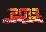 2013蛇年标志