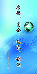 企业标语