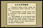 古典制度