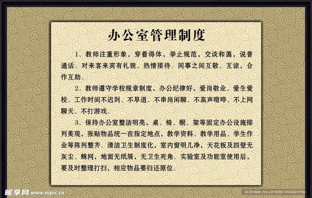 古典制度