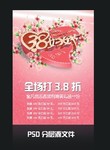 38妇女节