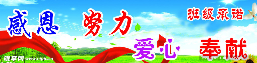 感恩