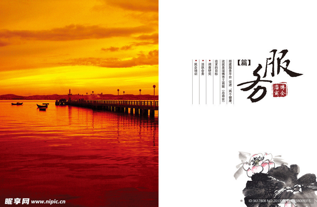 画册设计 内页设计
