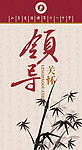 学校展板 展板设计