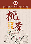 学校展板