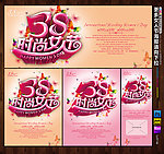38妇女节