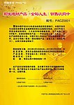 最佳理财产品