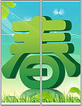 移门